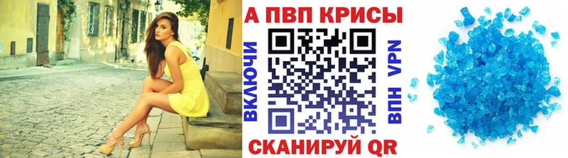 Купить где  Можайск  Alpha PVP кристаллы 
