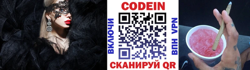 Купить где  Можайск  Кодеиновый сироп Lean Purple Drank 