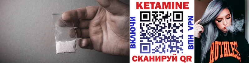Купить где Можайск Кетамин ketamine
